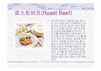 영국음식문화 레포트-8