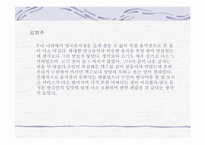 영국음식문화 레포트-18