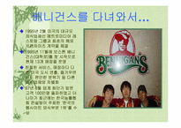 미국음식문화 레포트-15