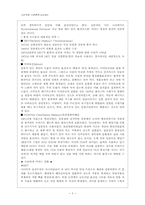 환경오염 피해사례-3