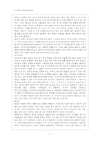 환경오염 피해사례-4