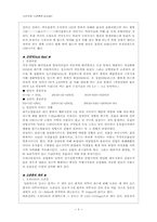 환경오염 피해사례-5