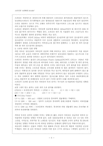 환경오염 피해사례-6
