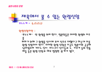 일본 애니메이션에 반영된 일본인의 사상과 종교-2