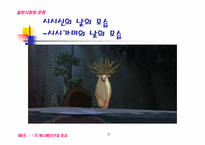 일본 애니메이션에 반영된 일본인의 사상과 종교-6