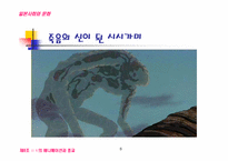 일본 애니메이션에 반영된 일본인의 사상과 종교-8