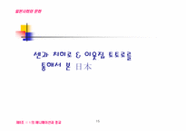 일본 애니메이션에 반영된 일본인의 사상과 종교-15