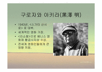 [일본문화] 일본영화에대해서-4