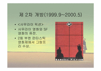 [일본문화] 일본영화에대해서-12