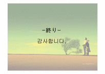 [일본문화] 일본영화에대해서-18
