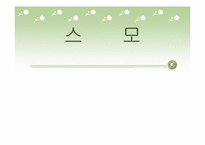 [일본문화] 스모에 대해서-1