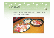 [일본문화] 스모에 대해서-9