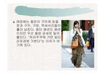 [일본문화] 일본패션문화-9