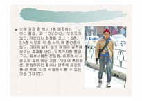 [일본문화] 일본패션문화-10