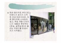 [일본문화] 일본패션문화-16