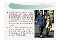 [일본문화] 일본패션문화-18