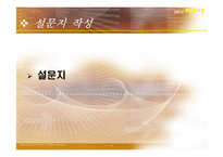 [여론조사론] 단국대 재학생들의 혈액형별 연애성향-8