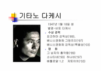 [일본문화] 일본영화에 관하여-9