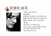 [일본문화] 일본영화에 관하여-10