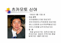 [일본문화] 일본영화에 관하여-13