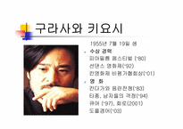 [일본문화] 일본영화에 관하여-14