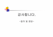 [일본문화] 일본영화에 관하여-18