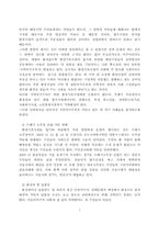 [한국행정론] 지역사회와 지역이기주의-7
