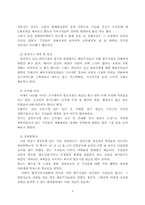 [한국행정론] 지역사회와 지역이기주의-8