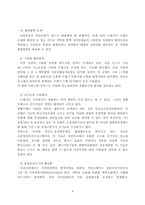 [한국행정론] 지역사회와 지역이기주의-9