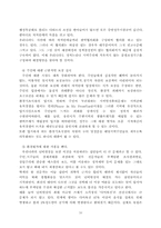[한국행정론] 지역사회와 지역이기주의-10