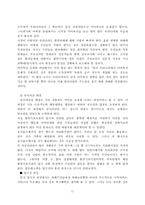 [한국행정론] 지역사회와 지역이기주의-11