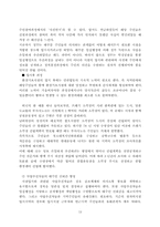 [한국행정론] 지역사회와 지역이기주의-12