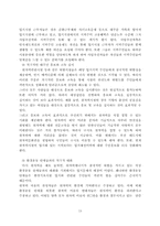[한국행정론] 지역사회와 지역이기주의-13