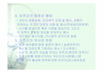 [마쯔리] 일본 마쯔리에서 본 한국축제의 발전방향-5