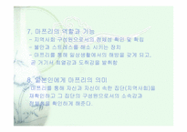 [마쯔리] 일본 마쯔리에서 본 한국축제의 발전방향-7