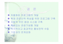 [마쯔리] 일본 마쯔리에서 본 한국축제의 발전방향-17