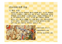 [일본문화] 일본목욕문화-3