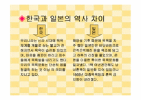 [일본문화] 일본목욕문화-5