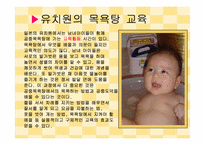 [일본문화] 일본목욕문화-14