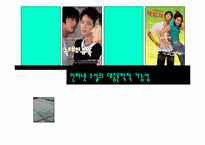 [미디어] 인터넷소설의 대중문학적 가능성-1