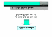 [미디어] 인터넷소설의 대중문학적 가능성-4