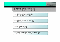 [미디어] 인터넷소설의 대중문학적 가능성-9