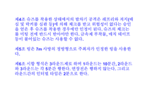 [일본문화]일본 이종격투기-9