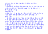 [일본문화]일본 이종격투기-10