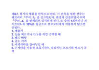 [일본문화]일본 이종격투기-13