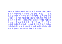 [일본문화]일본 이종격투기-15