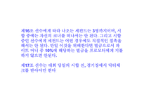 [일본문화]일본 이종격투기-19