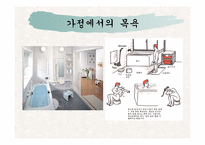 [일본문화] 일본의목욕문화-5