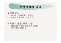 [일본문화] 일본의목욕문화-6