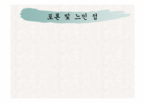[일본문화] 일본의목욕문화-11